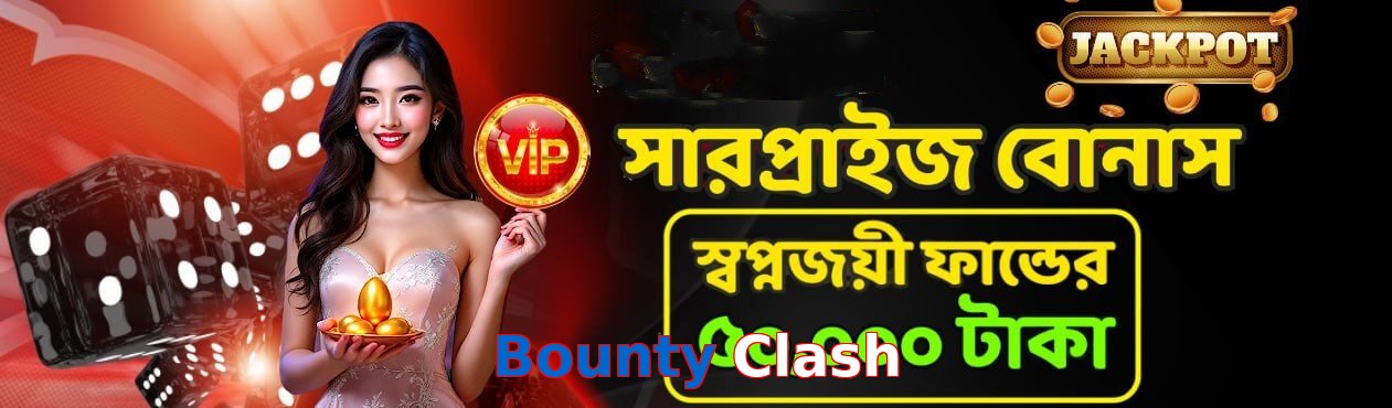 Bounty Clash